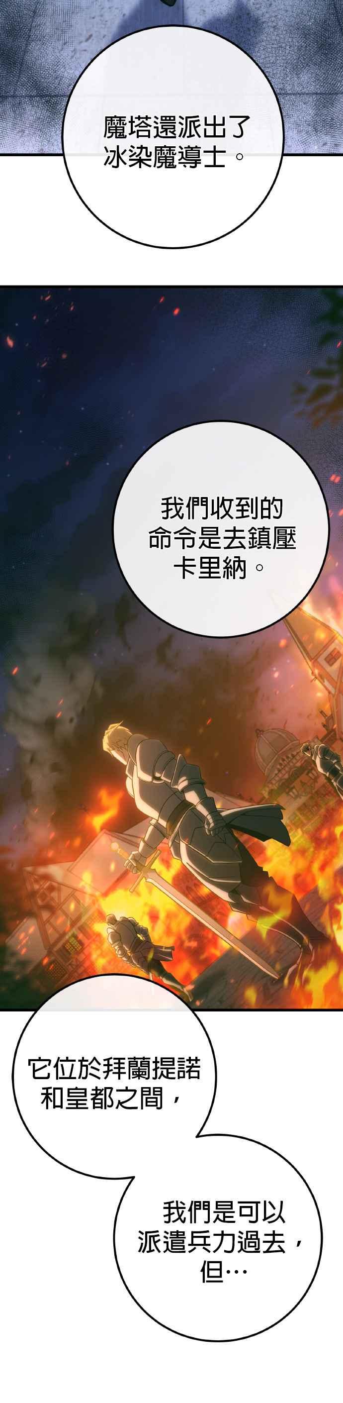《雷霆之锤》第62话 第10页