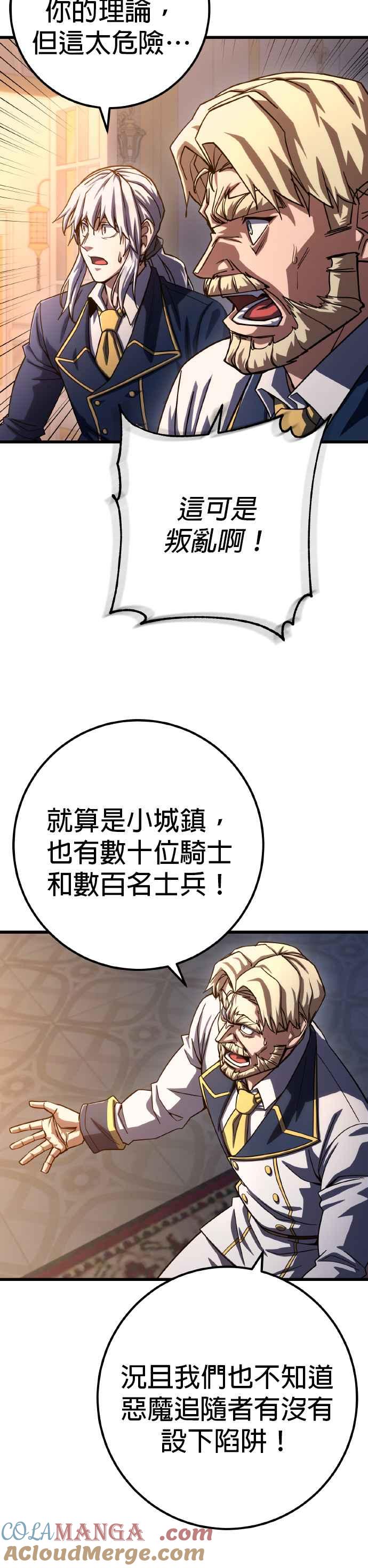 《雷霆之锤》第62话 第17页