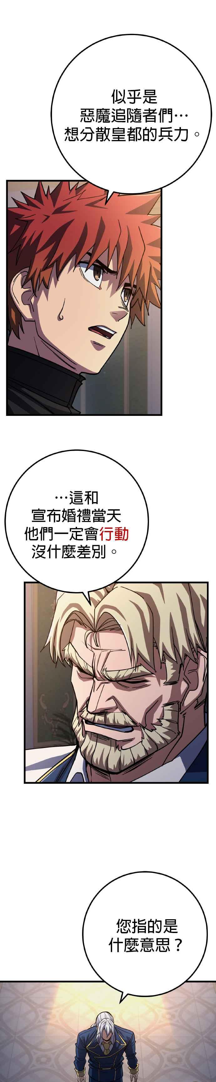 《雷霆之锤》第62话 第6页