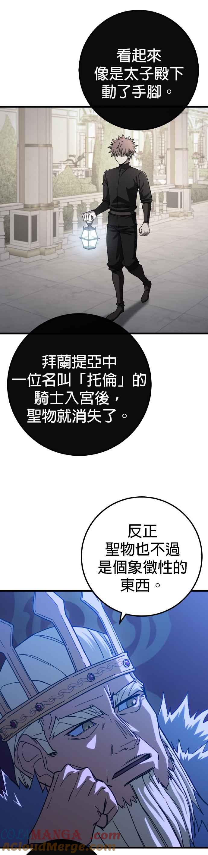《雷霆之锤》第62话 第23页