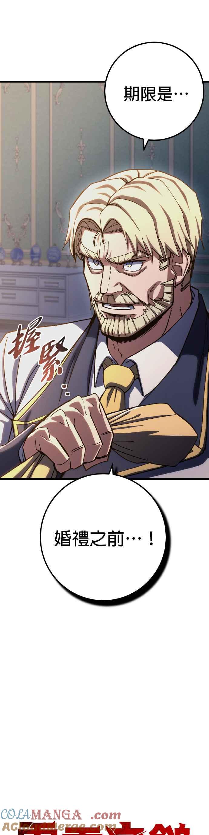 《雷霆之锤》第62话 第3页