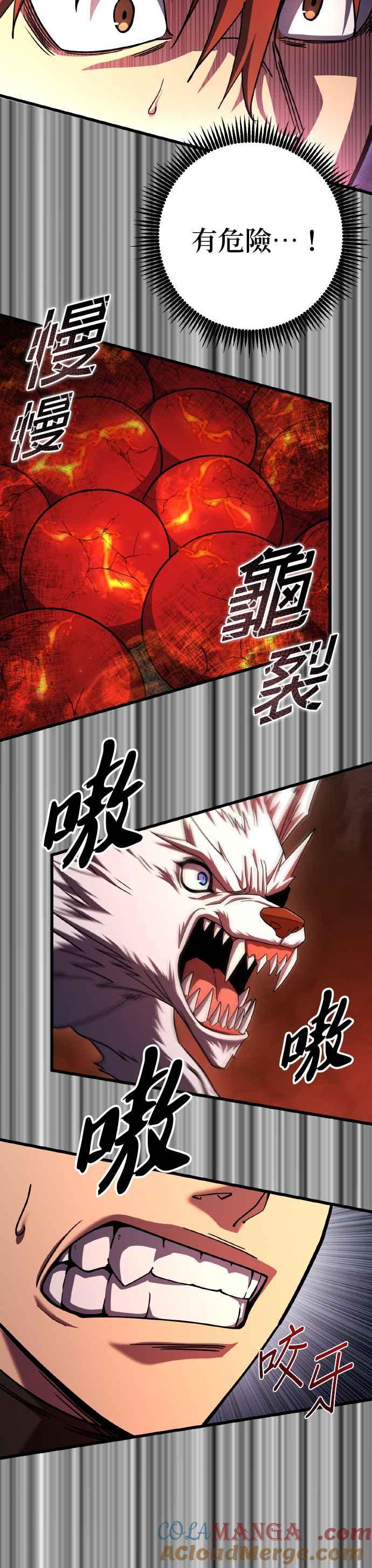 《雷霆之锤》第63话 第29页