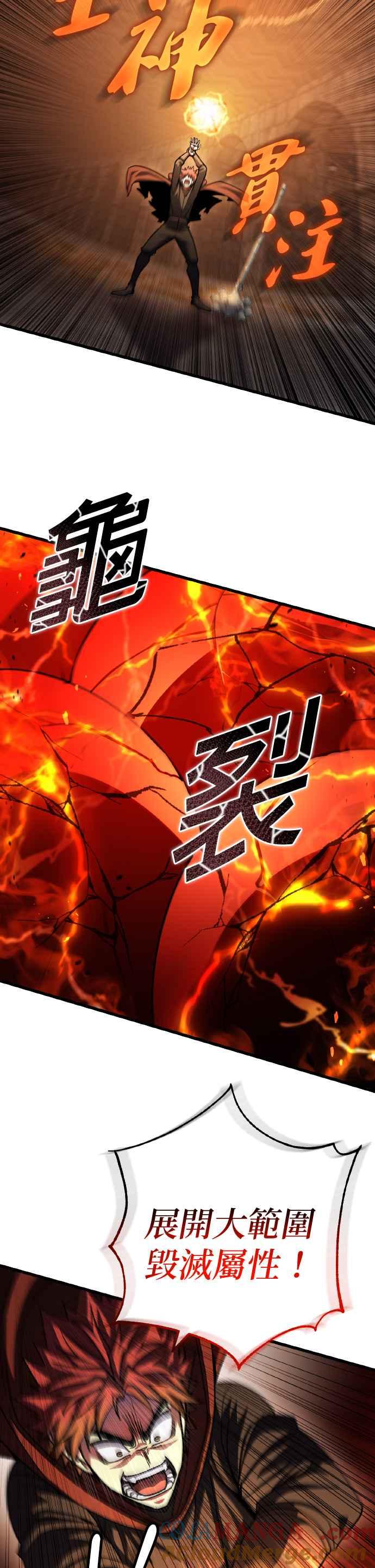《雷霆之锤》第63话 第31页