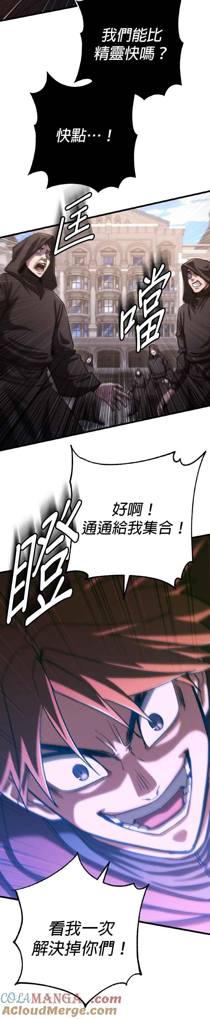 《雷霆之锤》第63话 第15页
