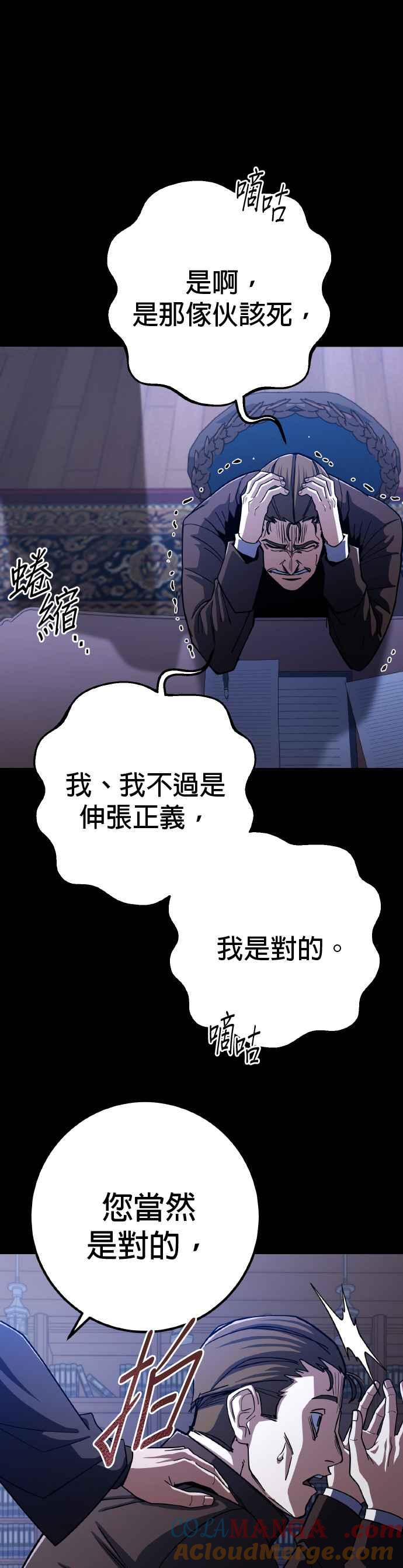 《雷霆之锤》第63话 第3页