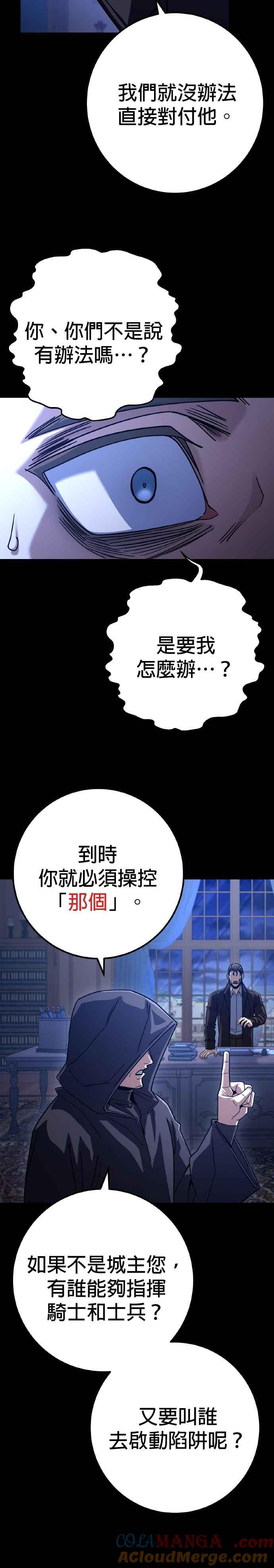 《雷霆之锤》第63话 第7页