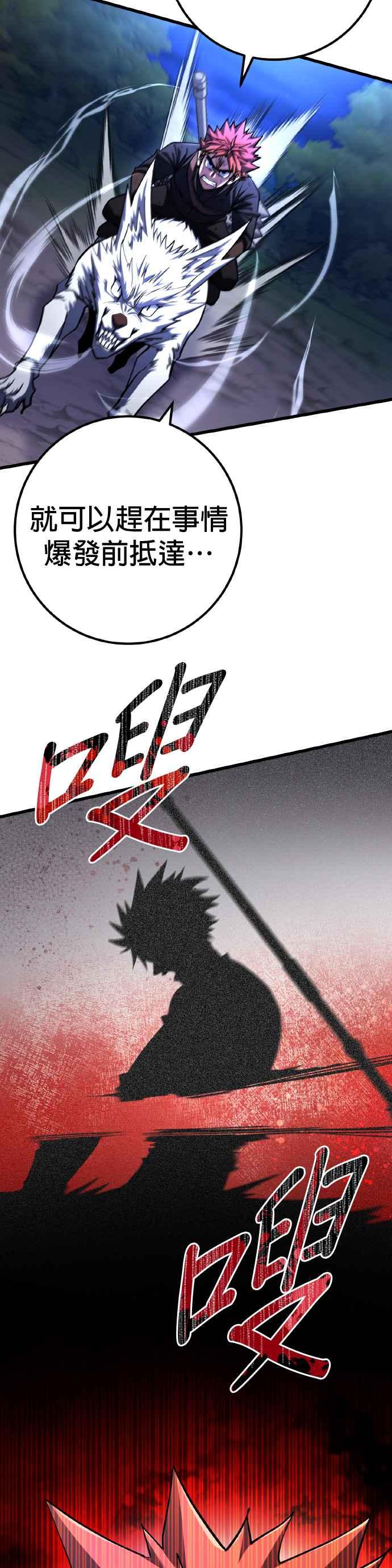 《雷霆之锤》第63话 第42页
