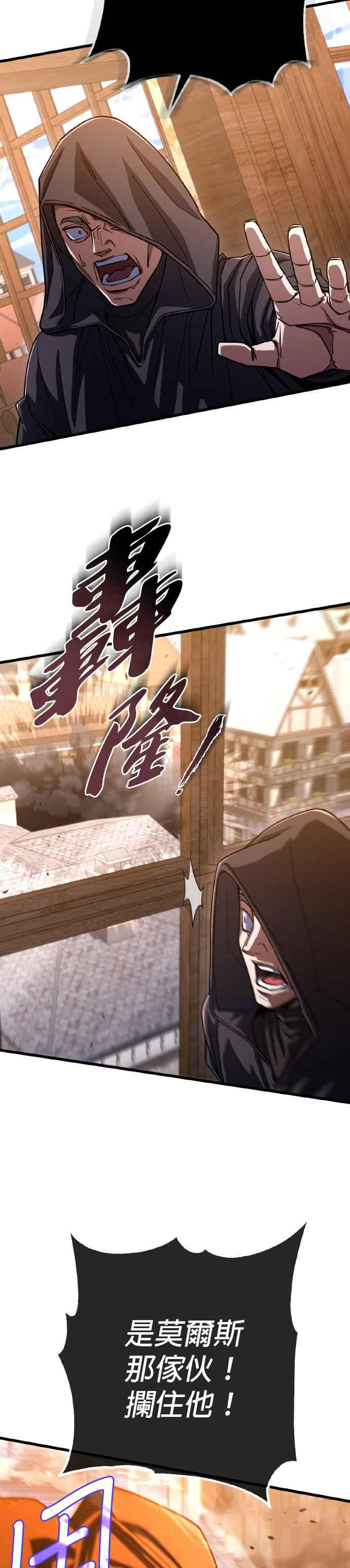 《雷霆之锤》第63话 第12页