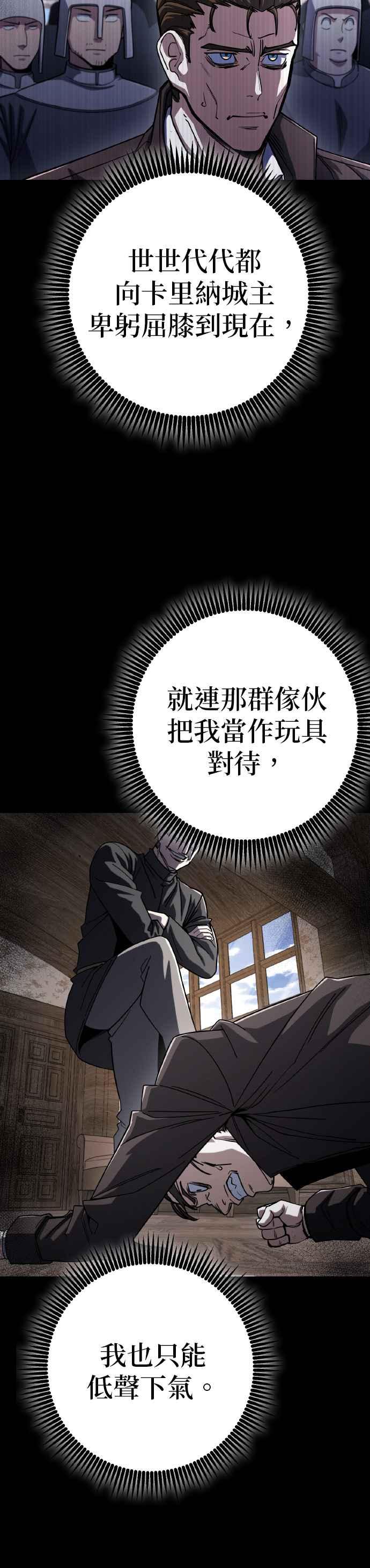 《雷霆之锤》第63话 第2页