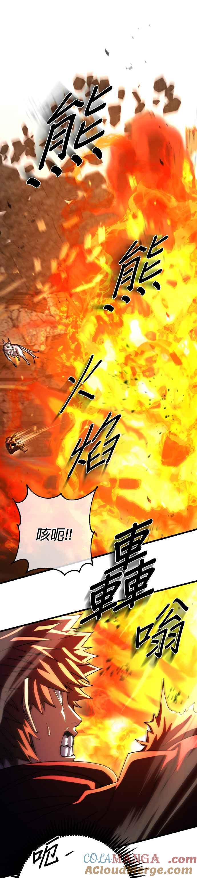 《雷霆之锤》第63话 第33页