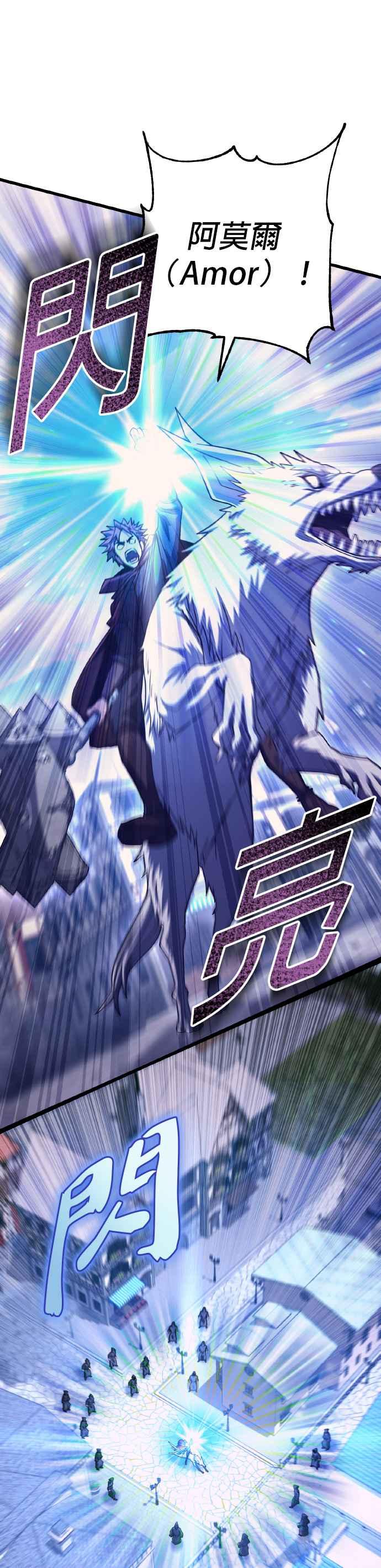 《雷霆之锤》第63话 第16页