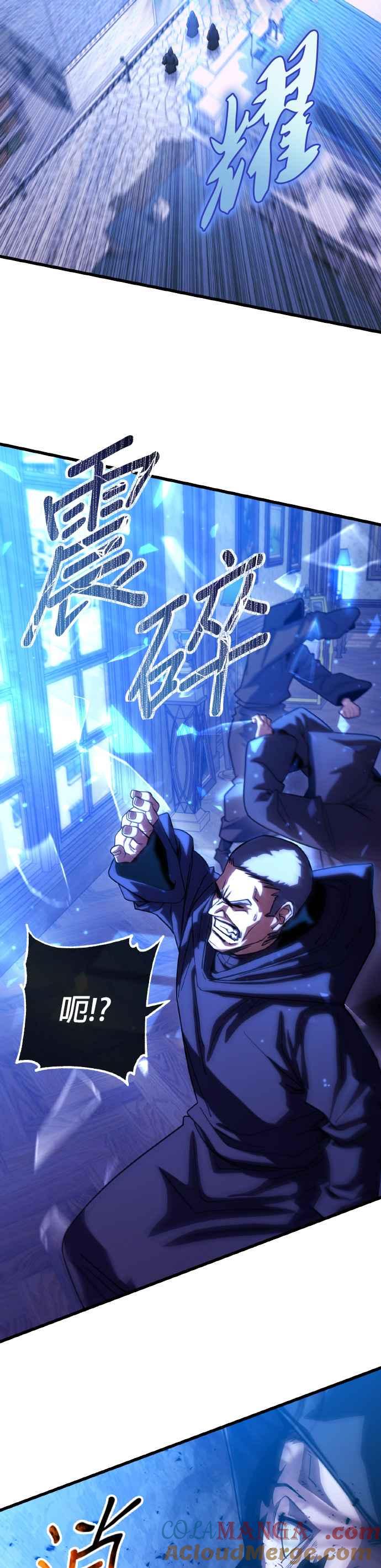 《雷霆之锤》第63话 第17页