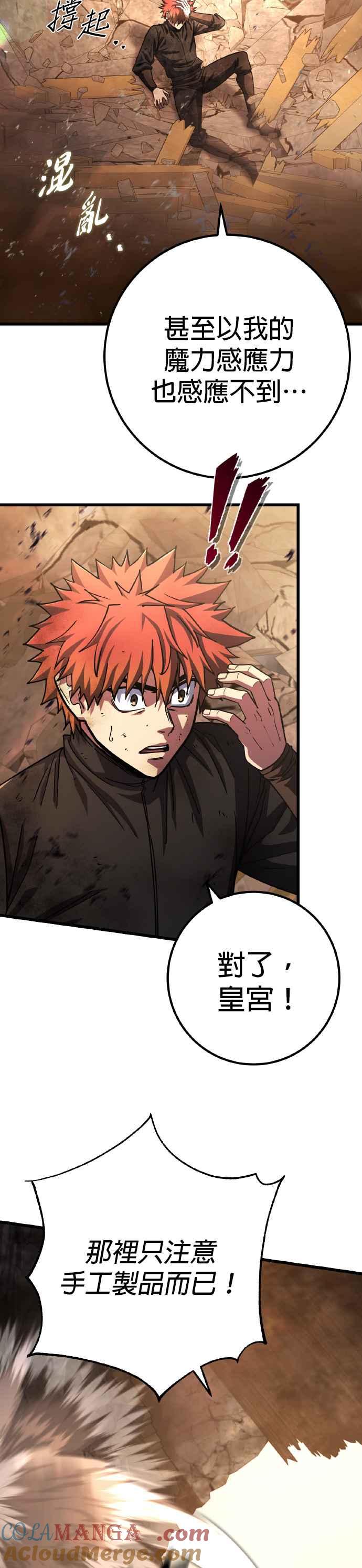 《雷霆之锤》第63话 第37页
