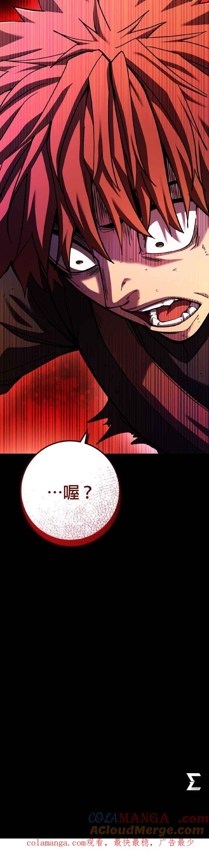 《雷霆之锤》第63话 第43页