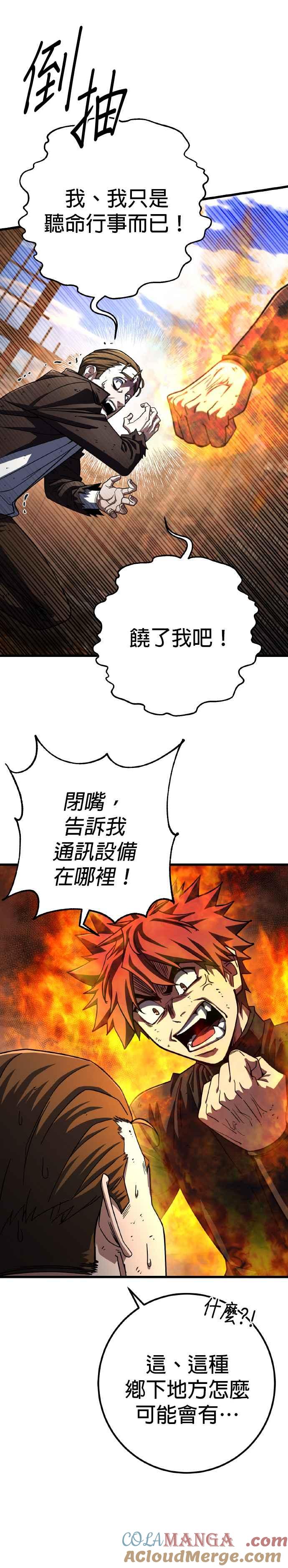 《雷霆之锤》第63话 第39页