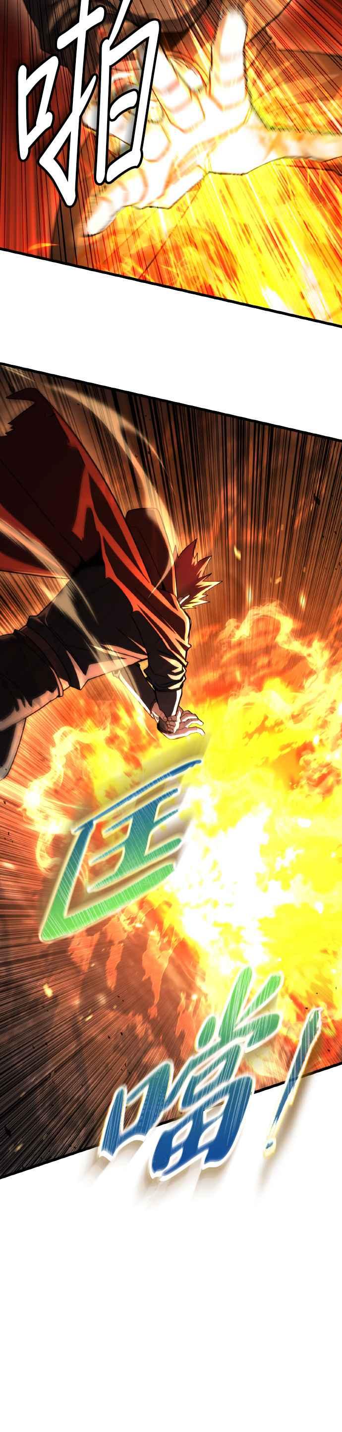 《雷霆之锤》第63话 第32页