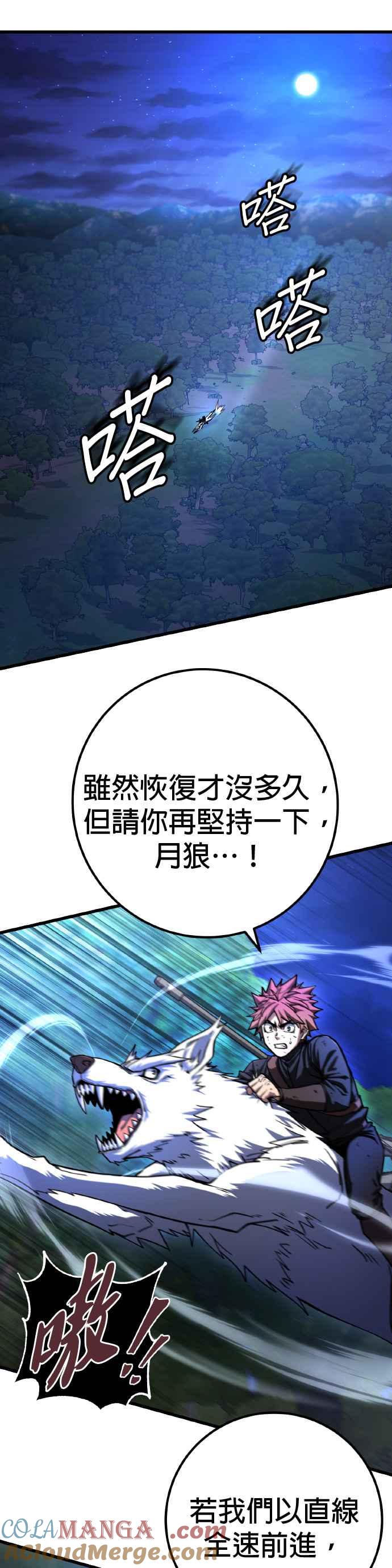 《雷霆之锤》第63话 第41页