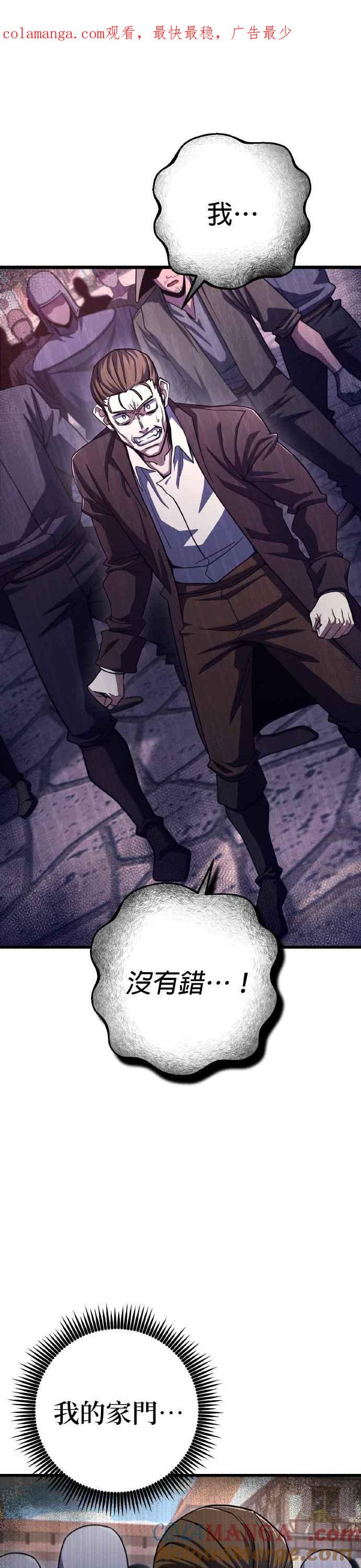《雷霆之锤》第63话 第1页
