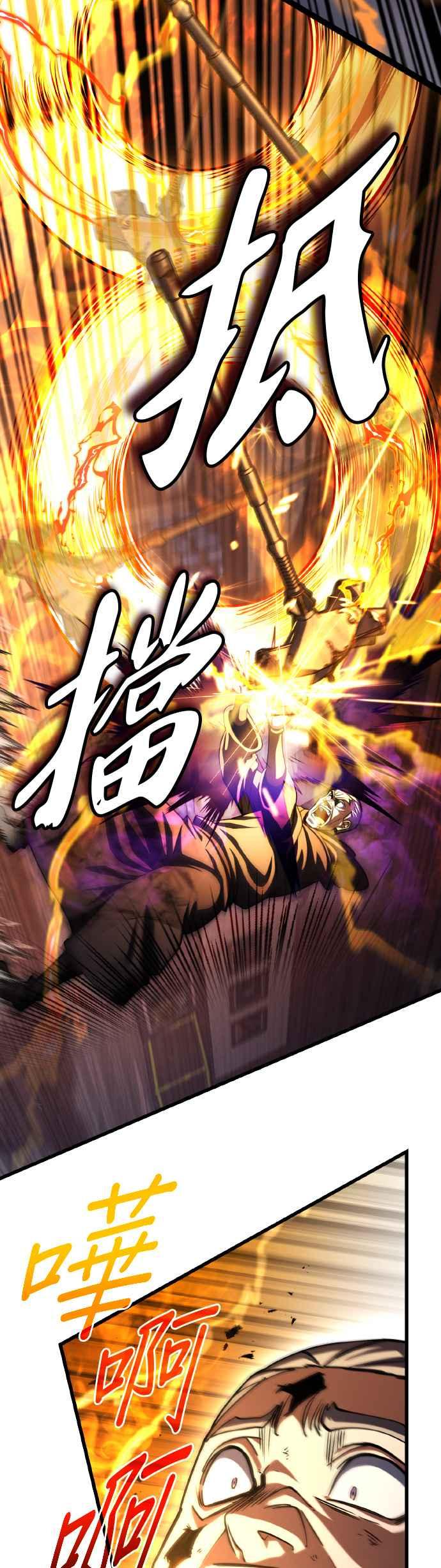 《雷霆之锤》第63话 第22页