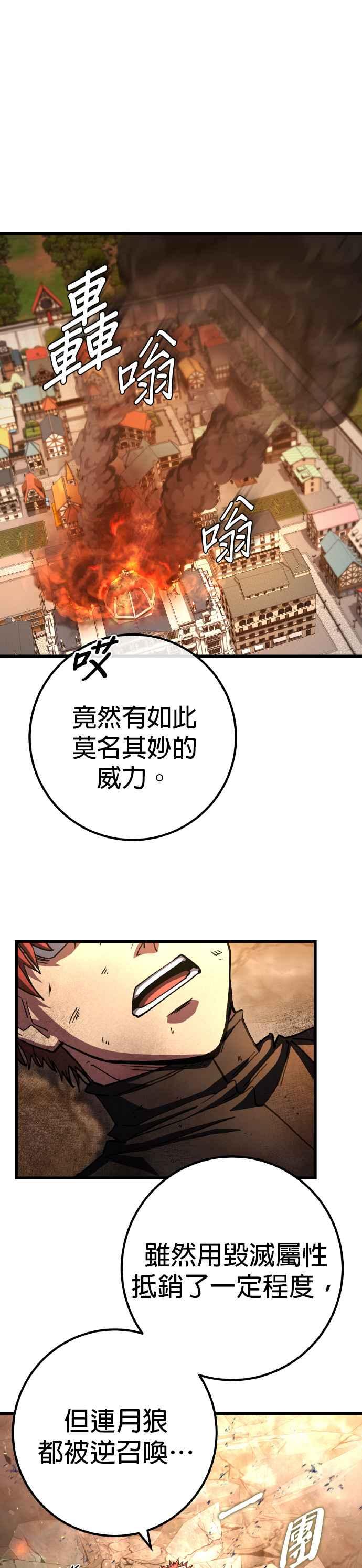 《雷霆之锤》第63话 第36页