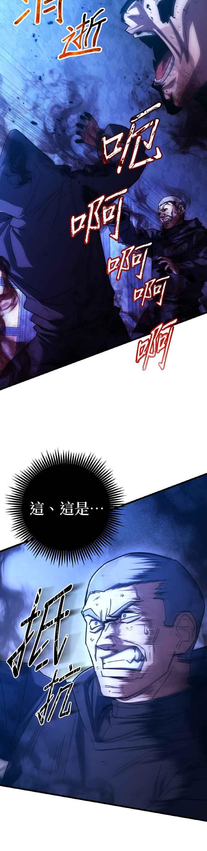 《雷霆之锤》第63话 第18页