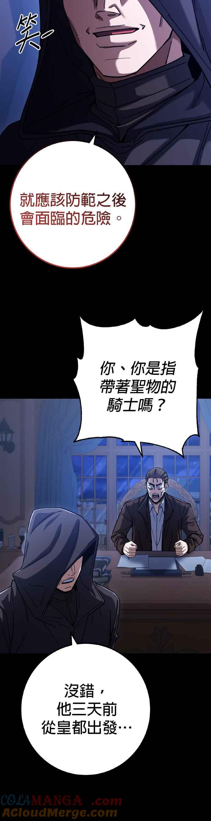 《雷霆之锤》第63话 第5页