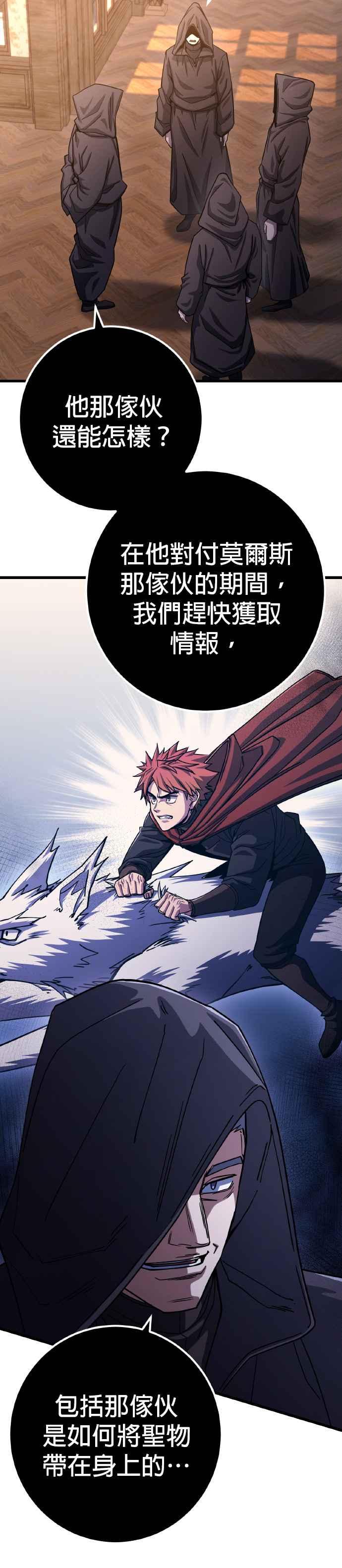 《雷霆之锤》第63话 第10页