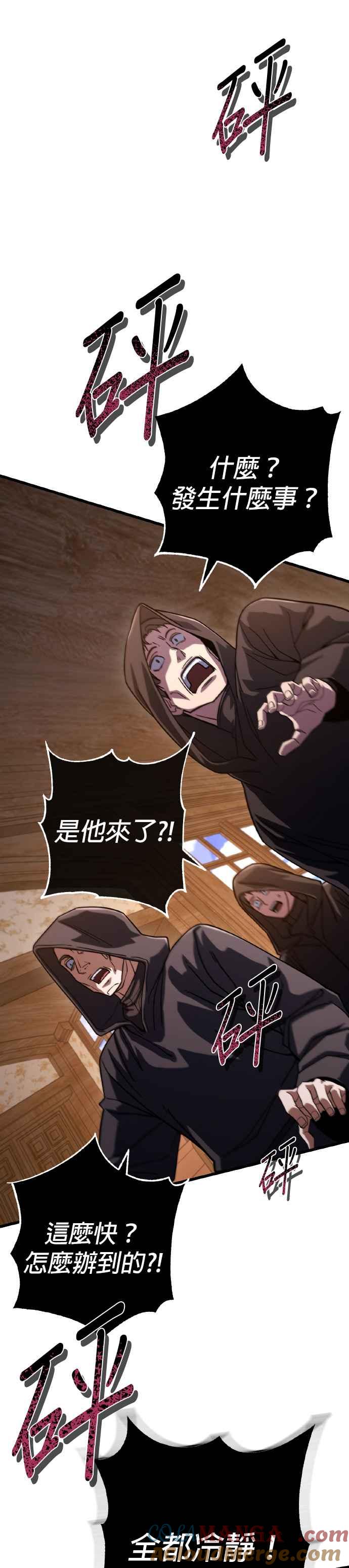 《雷霆之锤》第63话 第11页