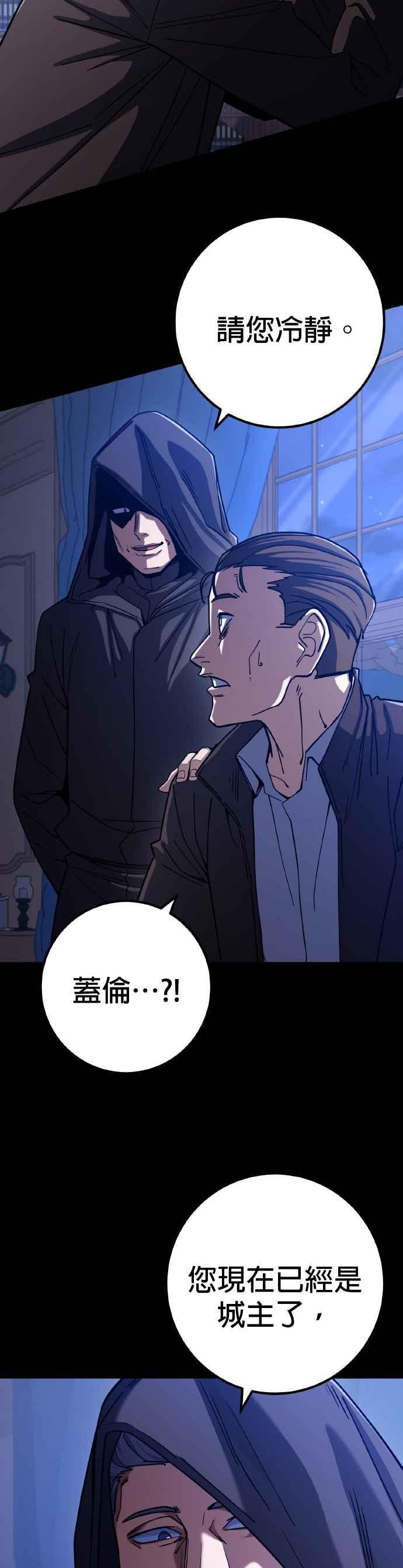 《雷霆之锤》第63话 第4页