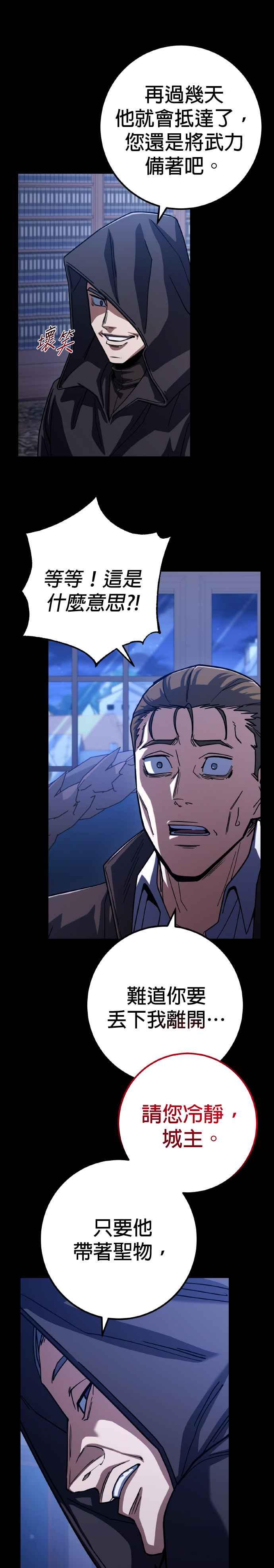 《雷霆之锤》第63话 第6页
