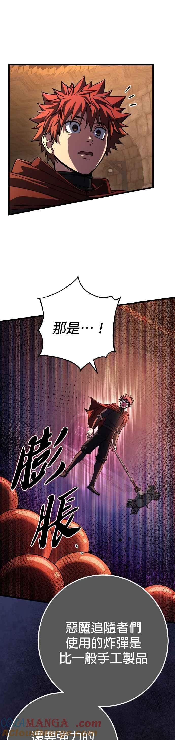 《雷霆之锤》第63话 第27页