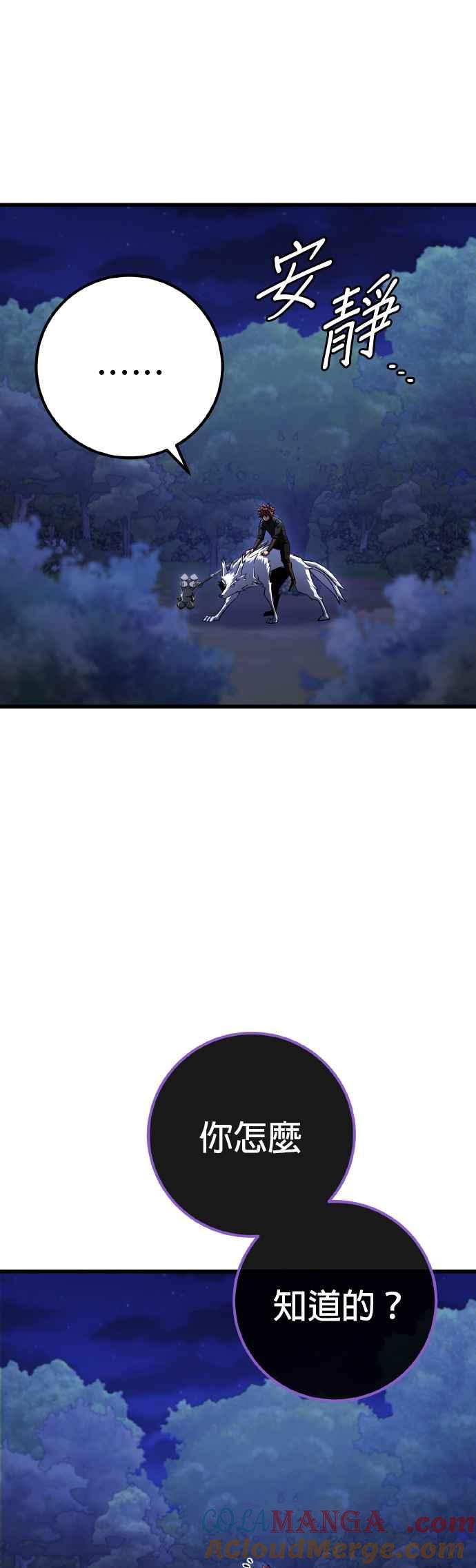 《雷霆之锤》第64话 第15页