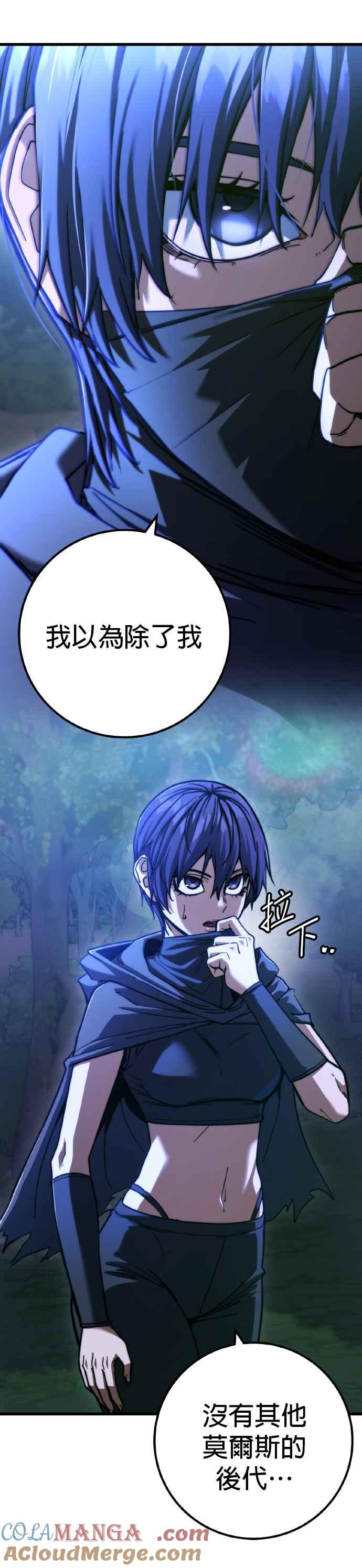 《雷霆之锤》第64话 第25页