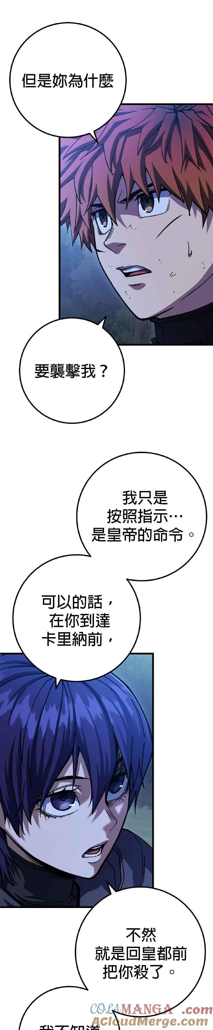 《雷霆之锤》第64话 第31页