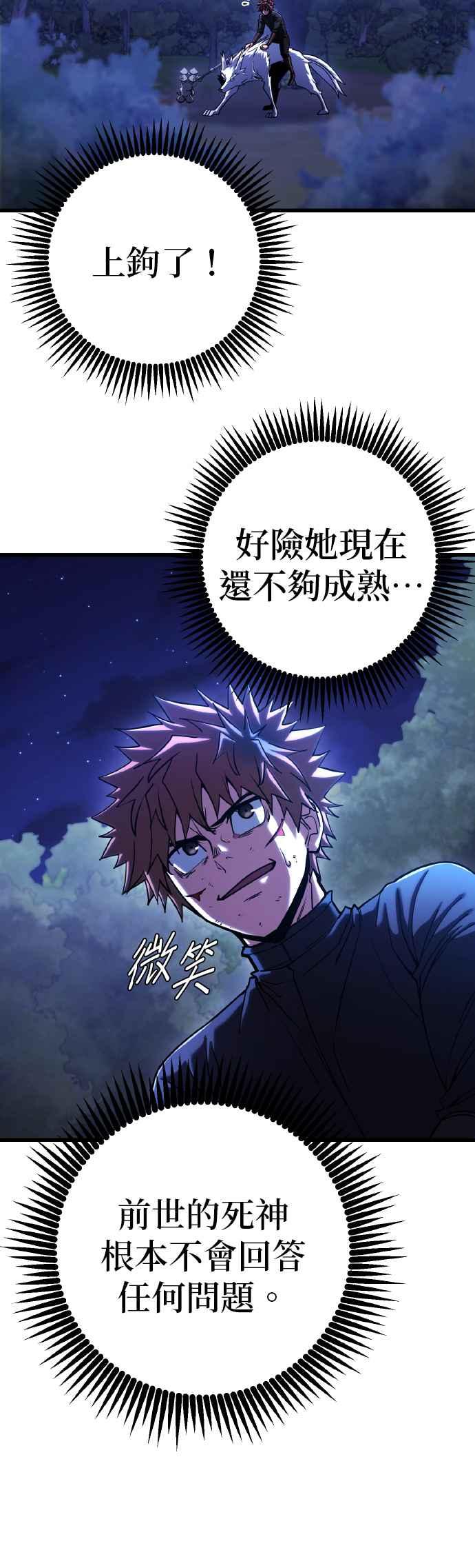 《雷霆之锤》第64话 第16页