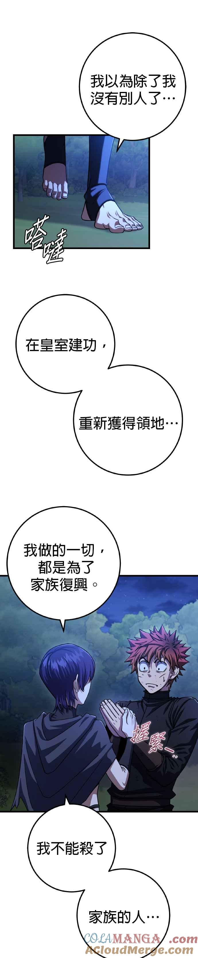 《雷霆之锤》第64话 第27页