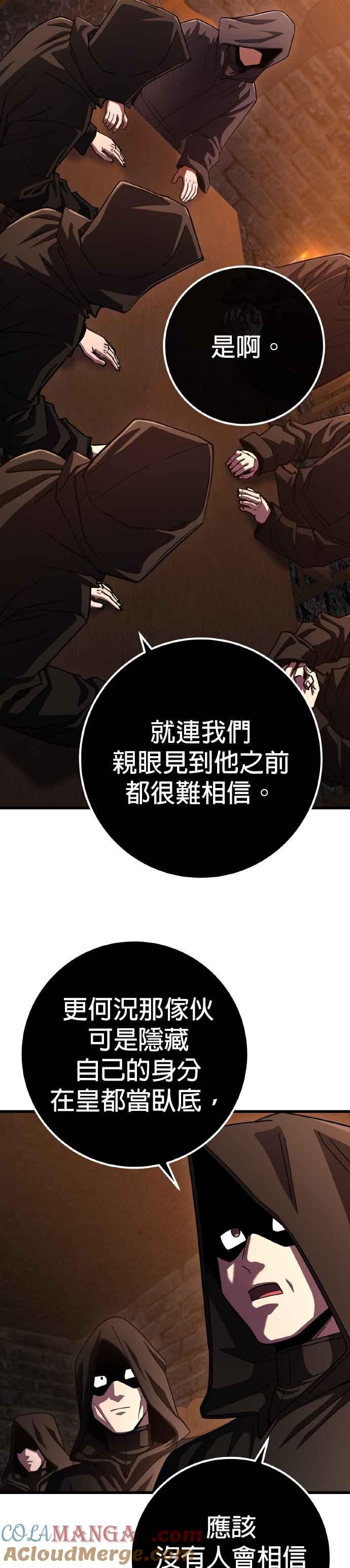 《雷霆之锤》第64话 第41页