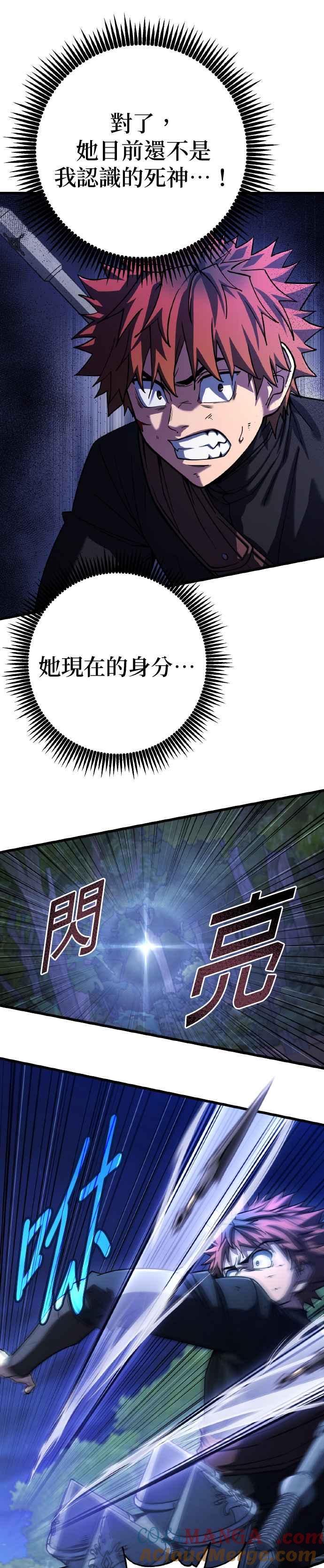 《雷霆之锤》第64话 第7页