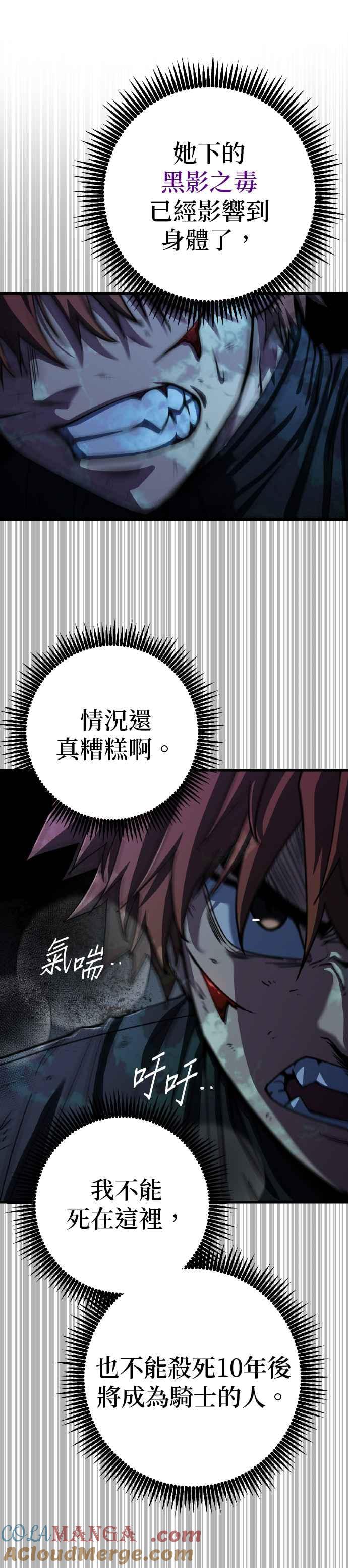 《雷霆之锤》第64话 第13页