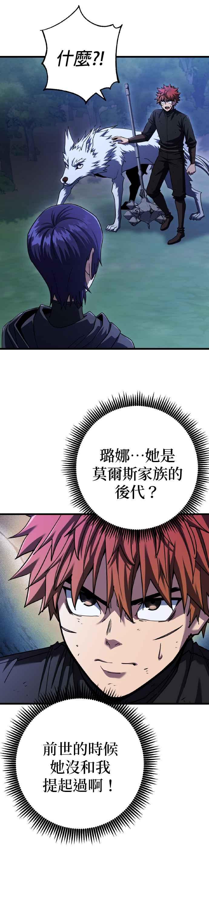《雷霆之锤》第64话 第26页