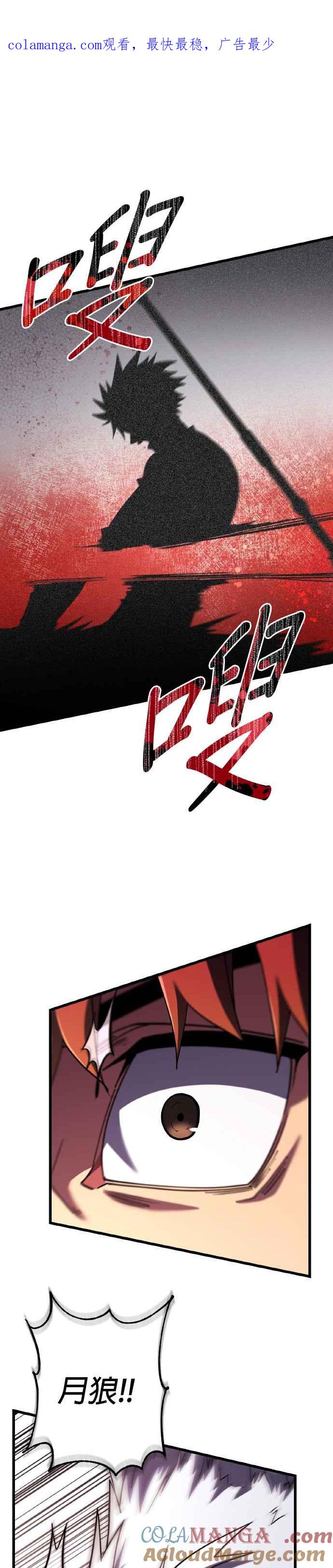 《雷霆之锤》第64话 第1页