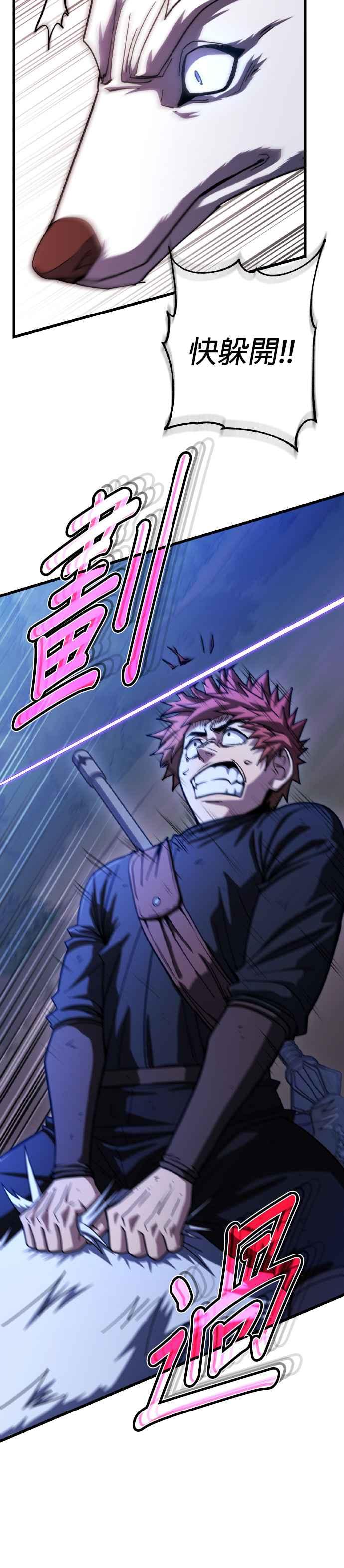 《雷霆之锤》第64话 第2页
