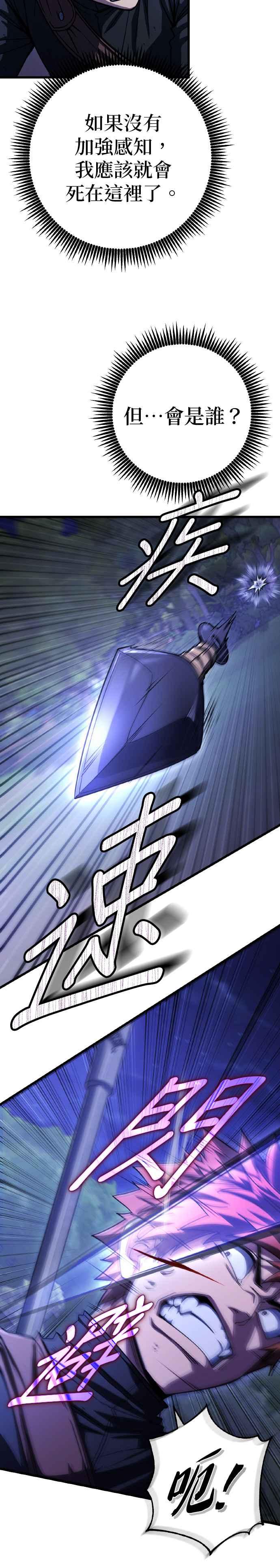 《雷霆之锤》第64话 第4页
