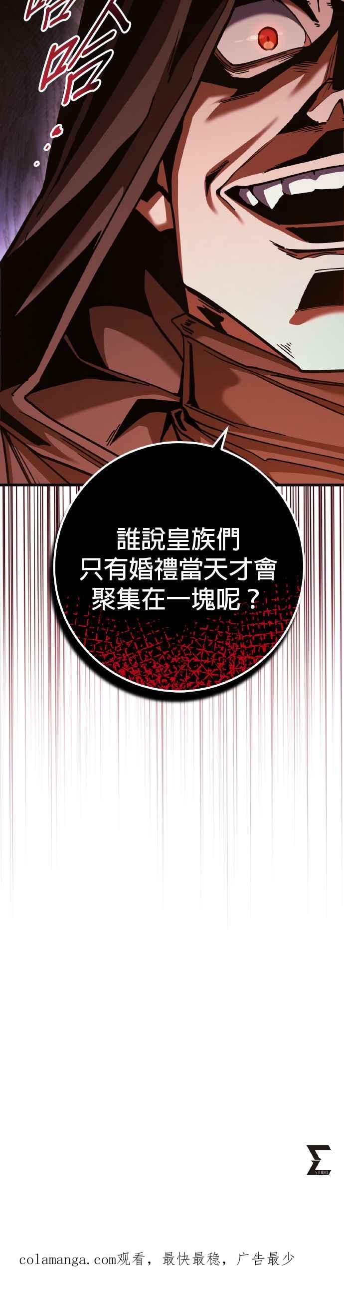 《雷霆之锤》第64话 第44页