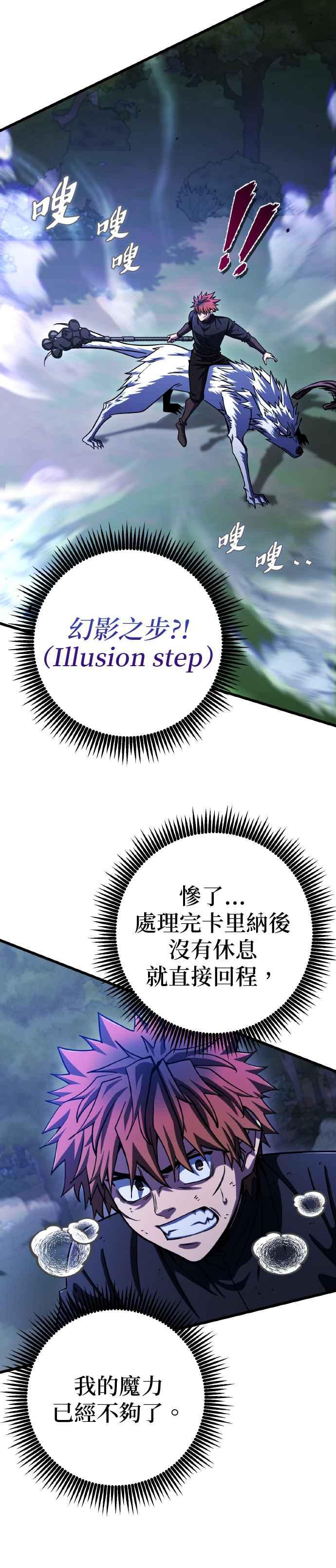《雷霆之锤》第64话 第10页