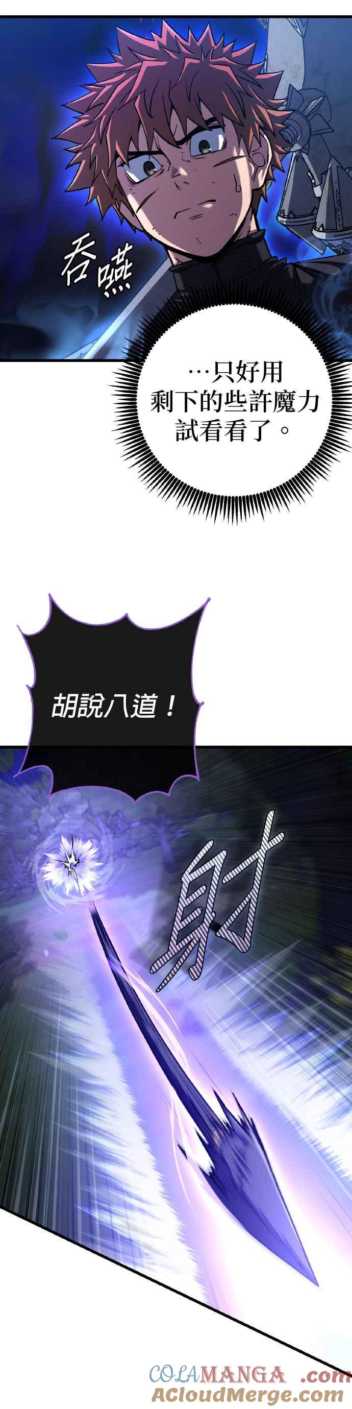 《雷霆之锤》第64话 第19页
