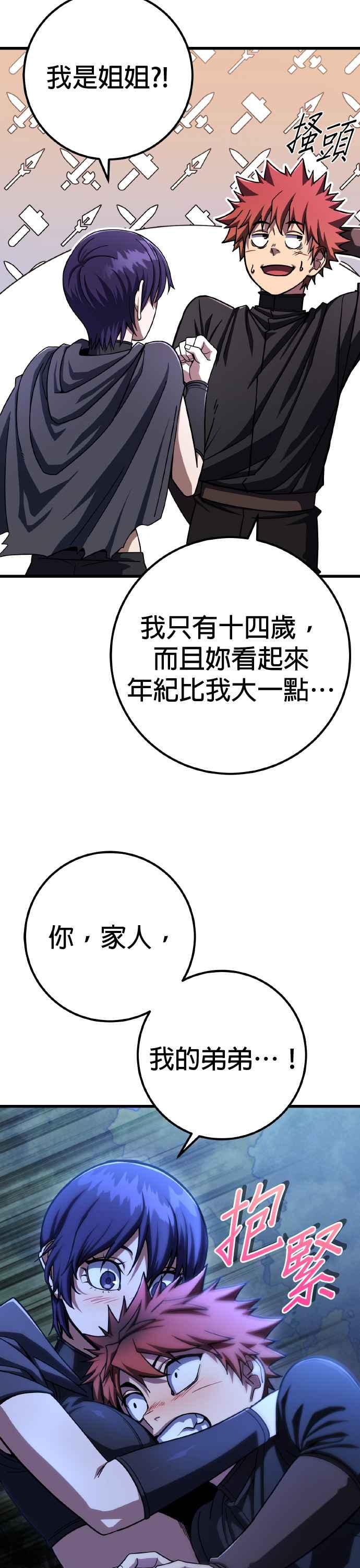 《雷霆之锤》第64话 第36页