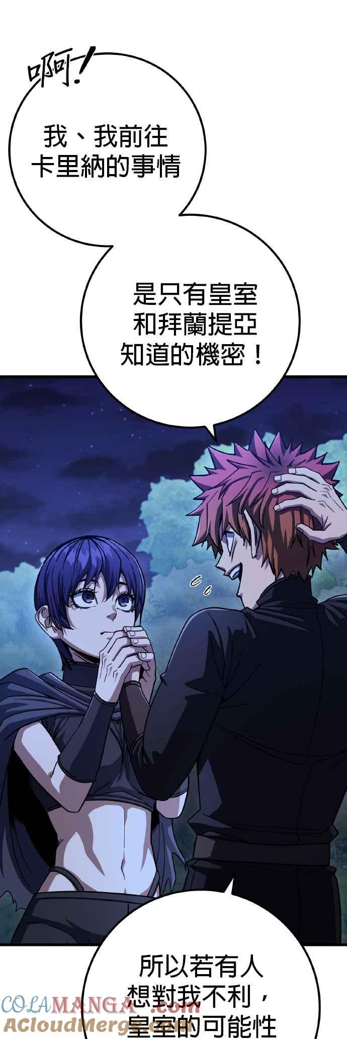 《雷霆之锤》第64话 第29页