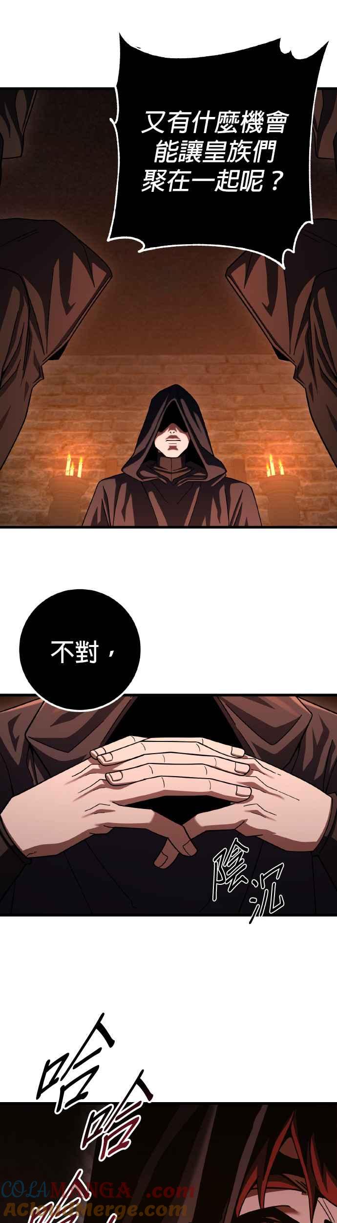 《雷霆之锤》第64话 第43页