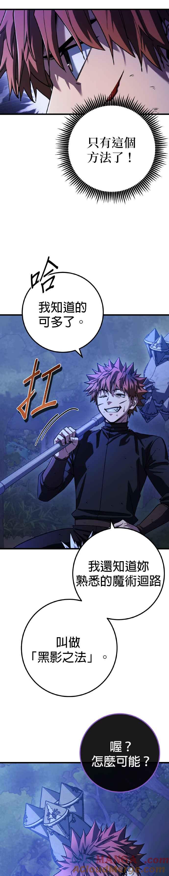 《雷霆之锤》第64话 第17页